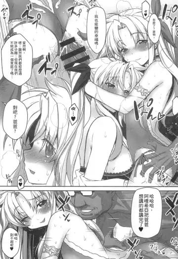 [Himukai Kyousuke] Tsukareta Anata o Iyashite Kureru Lyrical Mahou Shoujo Soushuuhen +α Fhentai.net - Page 82