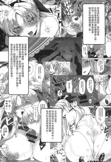 [Himukai Kyousuke] Tsukareta Anata o Iyashite Kureru Lyrical Mahou Shoujo Soushuuhen +α Fhentai.net - Page 91