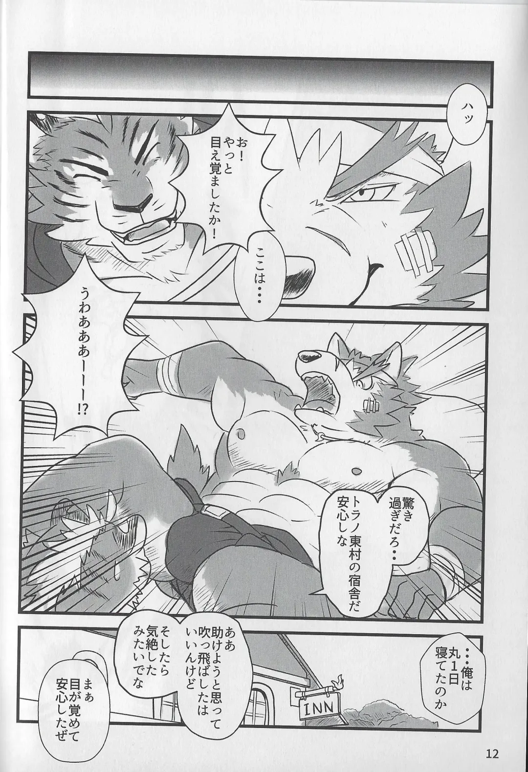 [Gawein] MAJIKAYO QUEST Fhentai - Page 11