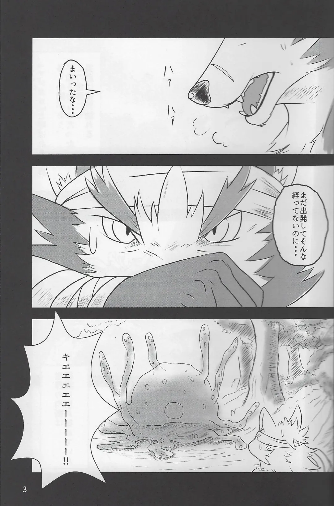 [Gawein] MAJIKAYO QUEST Fhentai - Page 2