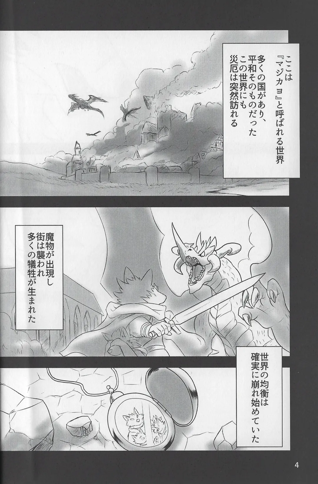 [Gawein] MAJIKAYO QUEST Fhentai - Page 3