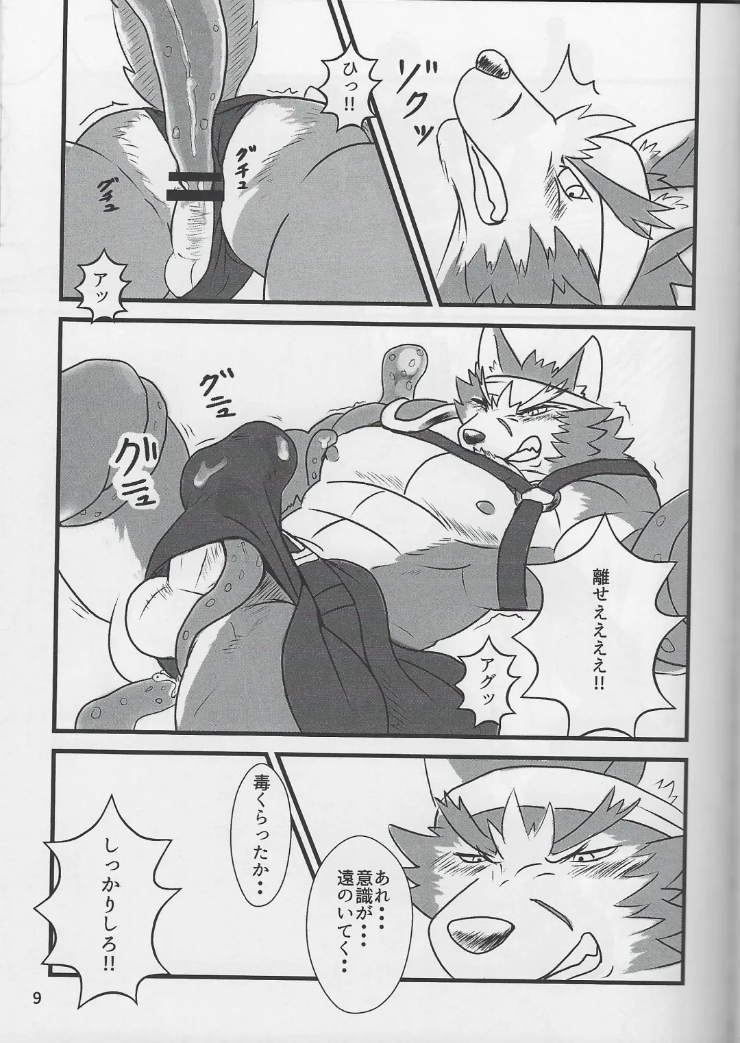 [Gawein] MAJIKAYO QUEST Fhentai - Page 8