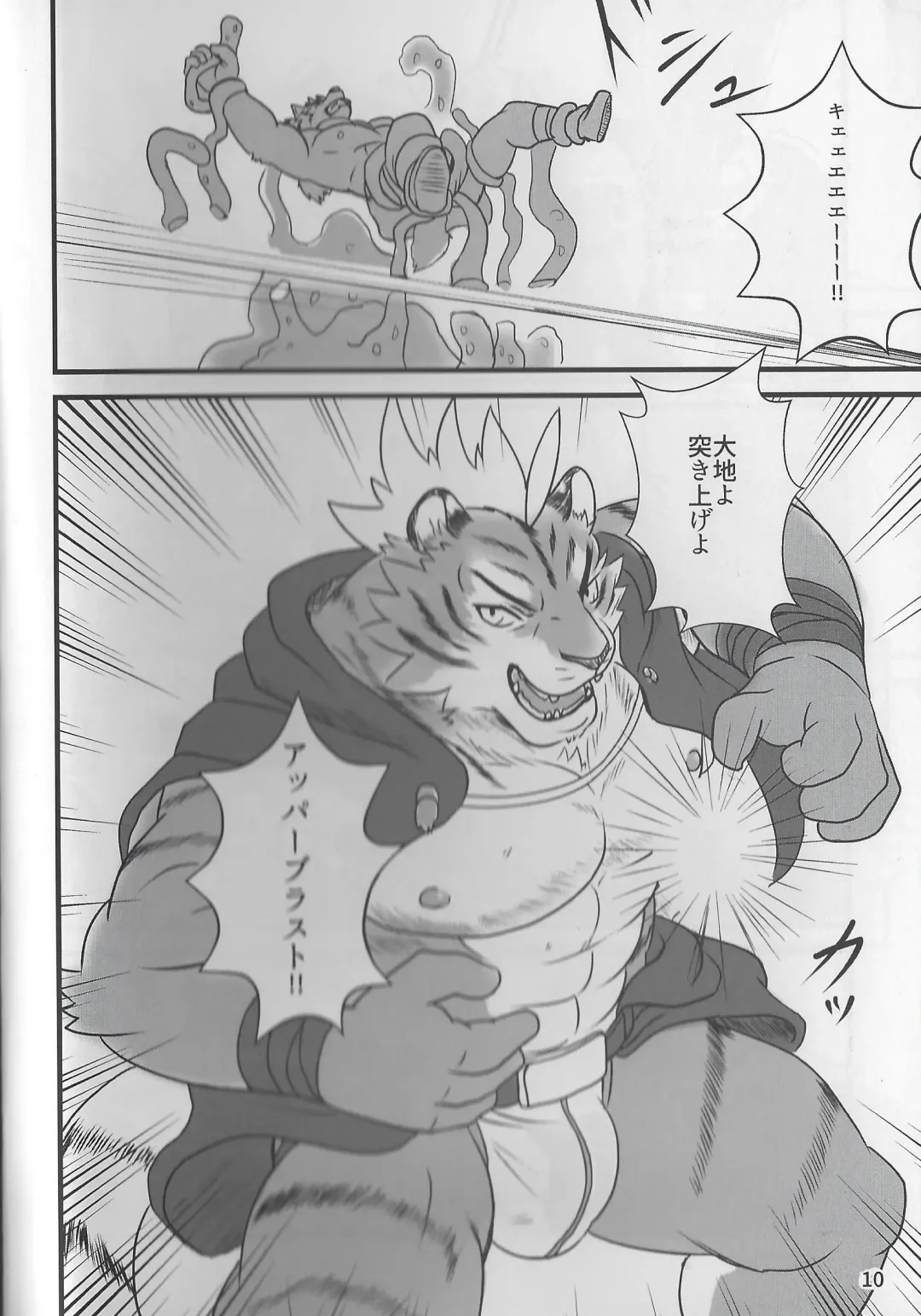 [Gawein] MAJIKAYO QUEST Fhentai - Page 9