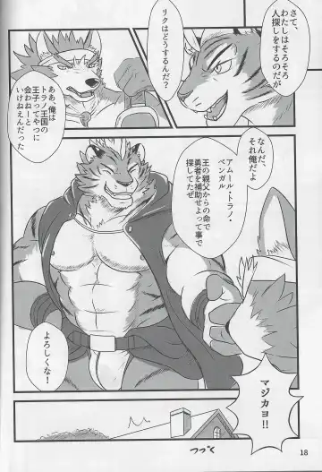 [Gawein] MAJIKAYO QUEST Fhentai - Page 17