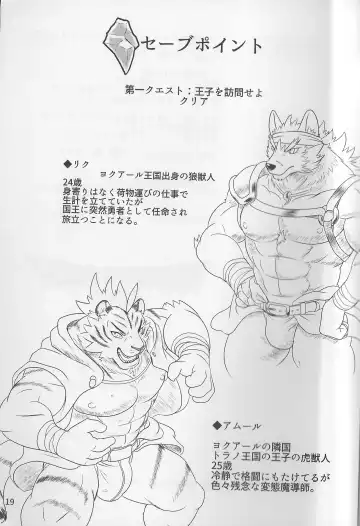 [Gawein] MAJIKAYO QUEST Fhentai - Page 18