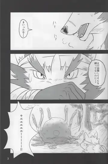 [Gawein] MAJIKAYO QUEST Fhentai - Page 2