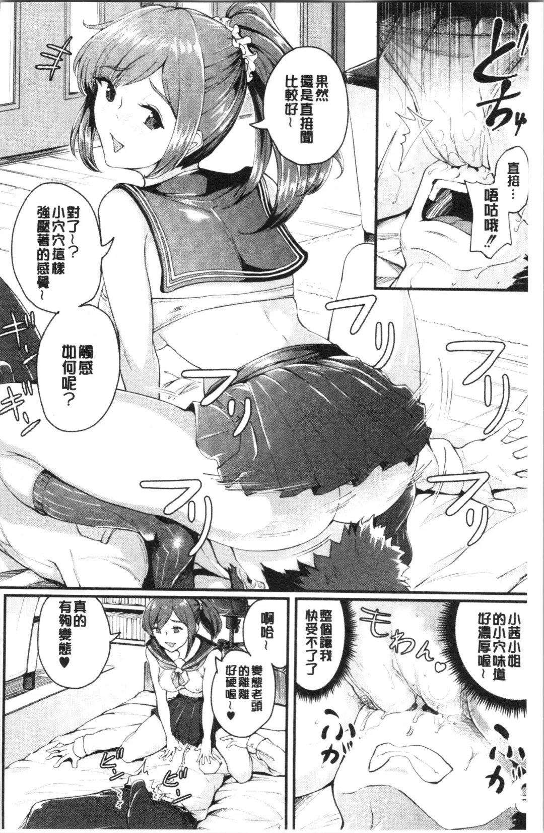 [Bonske] Chijokano | 痴女女友 Fhentai.net - Page 61