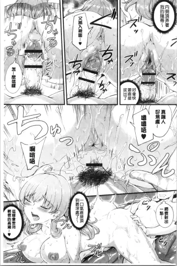 [Bonske] Chijokano | 痴女女友 Fhentai.net - Page 140