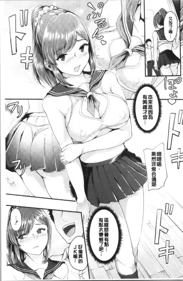 [Bonske] Chijokano | 痴女女友 Fhentai.net - Page 58