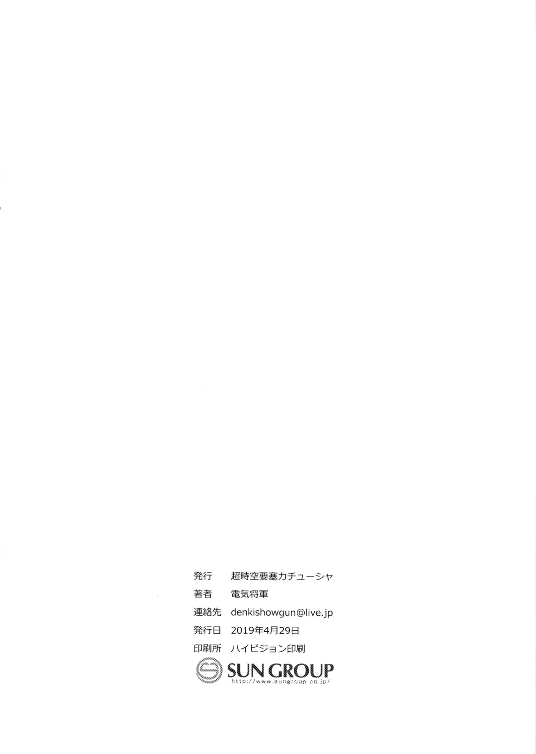 [Denki Shougun] Occult Mania-chan no Milk Factory Junbichuu Fhentai - Page 2