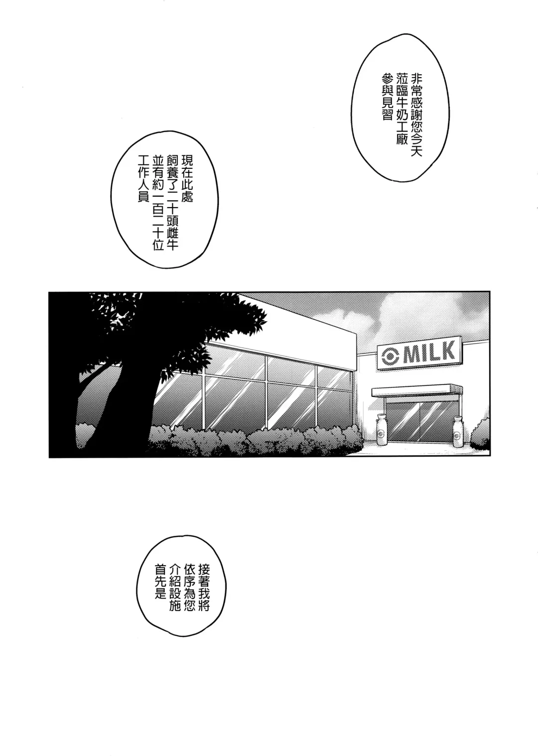 [Denki Shougun] Occult Mania-chan no Milk Factory Junbichuu Fhentai - Page 3