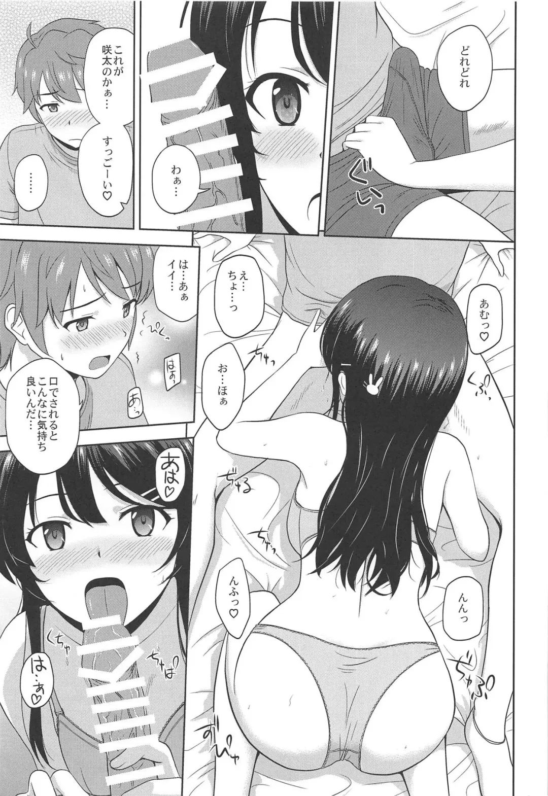 [Satou Chagashi] Seishun Black Time Killer Fhentai - Page 10