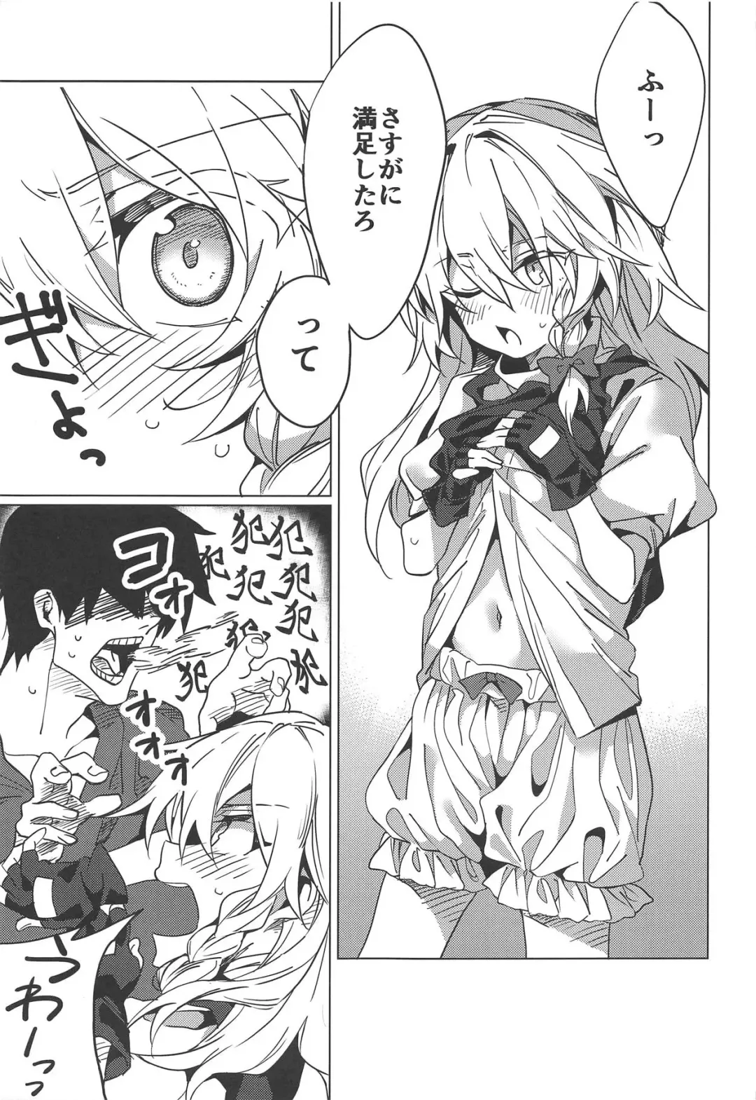 [Manarou] Marisa ga Iroiro Shite Kureru Hon Fhentai.net - Page 10