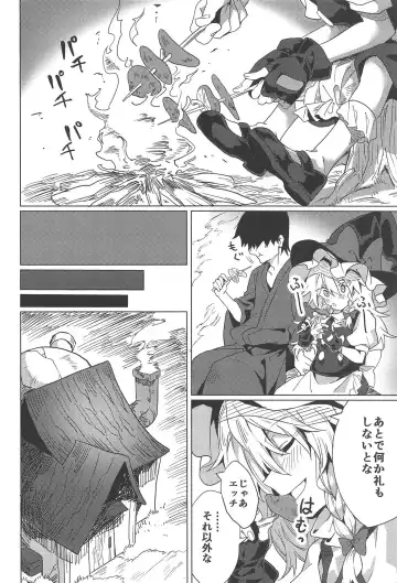 [Manarou] Marisa ga Iroiro Shite Kureru Hon Fhentai.net - Page 3