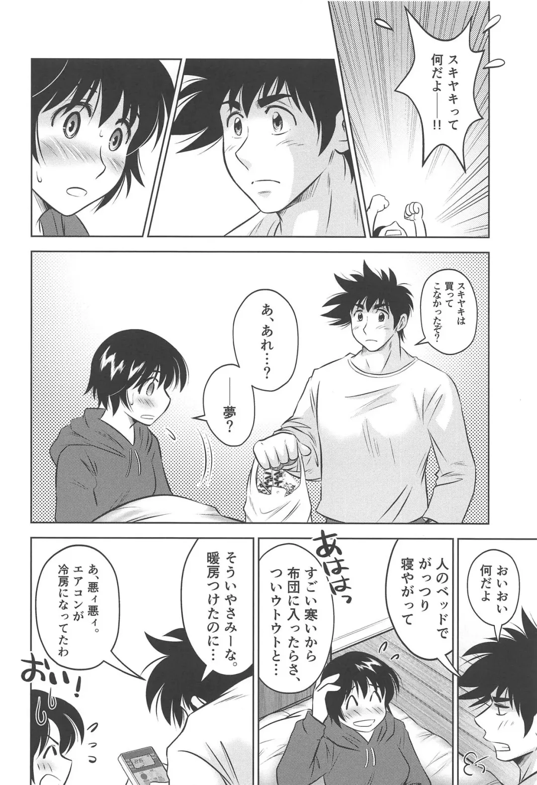 [Kamikaze Miyabi] KISS♡X Fhentai - Page 10