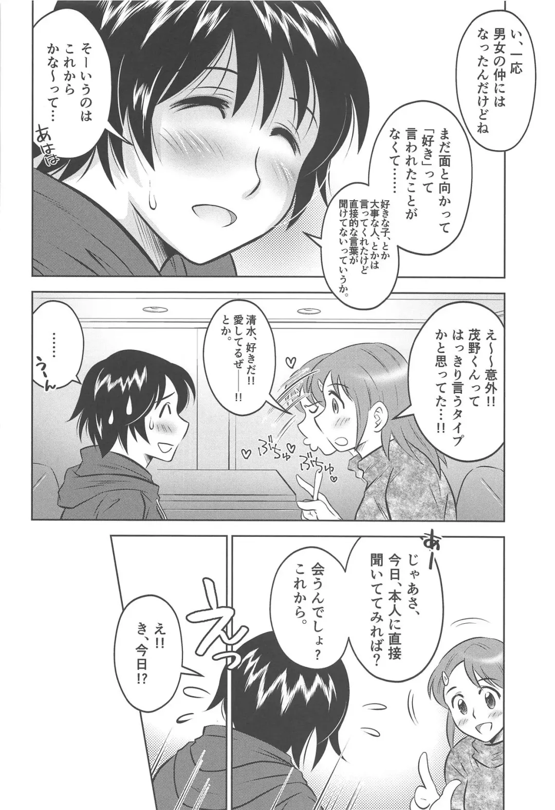[Kamikaze Miyabi] KISS♡X Fhentai - Page 4