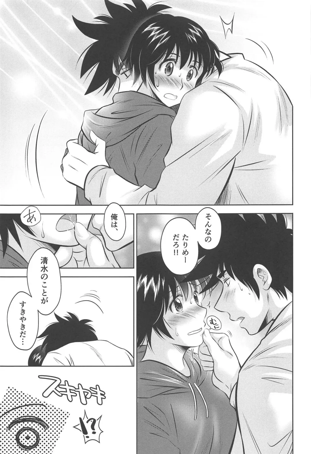 [Kamikaze Miyabi] KISS♡X Fhentai - Page 9