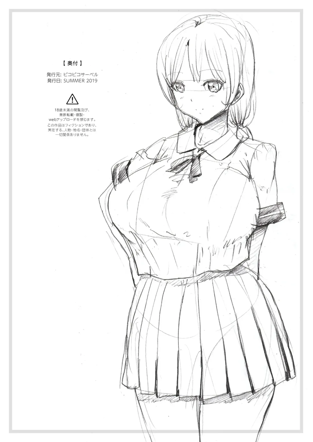 Natsu no Asedaku Bakunyuu JK, Kouhai to... Fhentai - Page 9