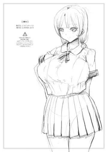 Natsu no Asedaku Bakunyuu JK, Kouhai to... Fhentai - Page 9