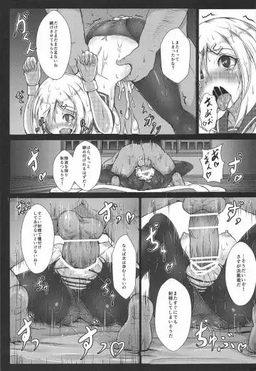 [Opanchu] Majime na Hamakaze ga Teitoku kara Iroiro to Osowaru Fhentai.net - Page 12