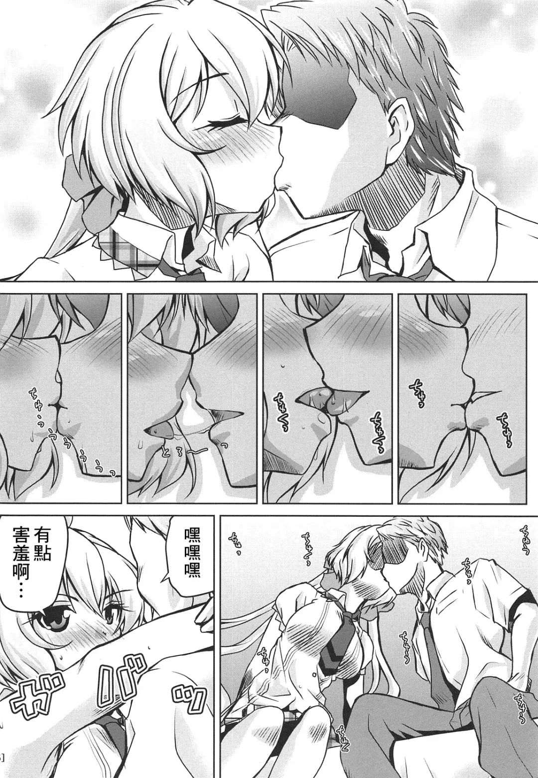 [Madae Thor] Junjou Karen na Yukine Chris to Love Love Otome na Ecchi Fhentai.net - Page 6