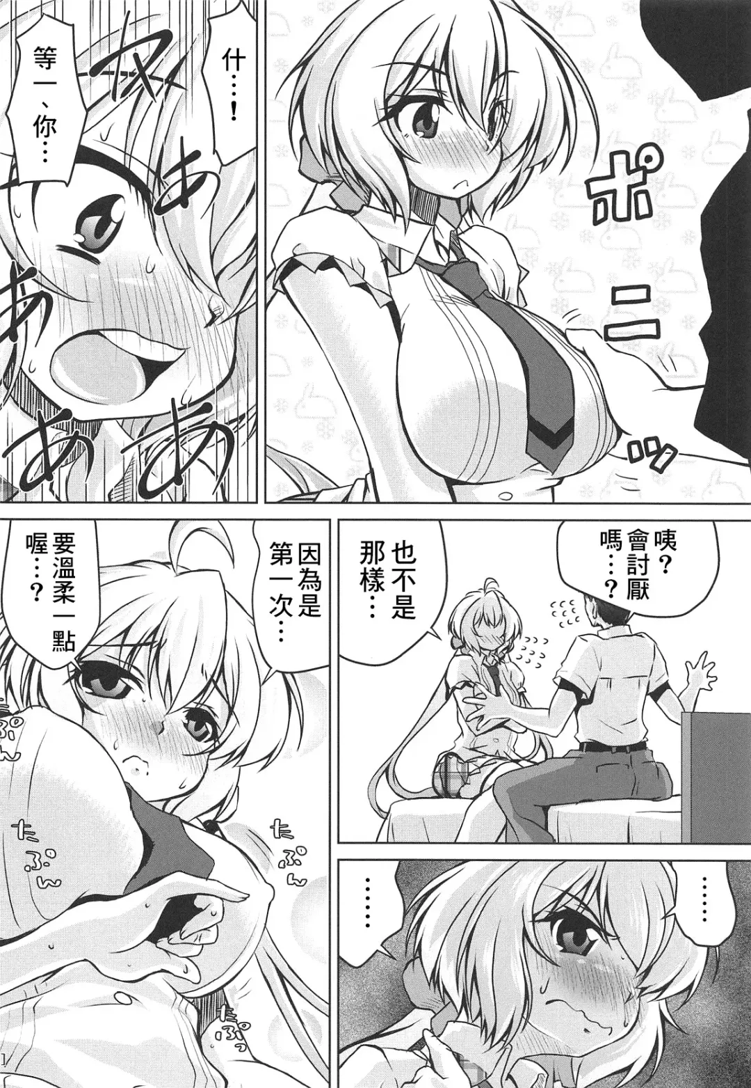 [Madae Thor] Junjou Karen na Yukine Chris to Love Love Otome na Ecchi Fhentai.net - Page 8