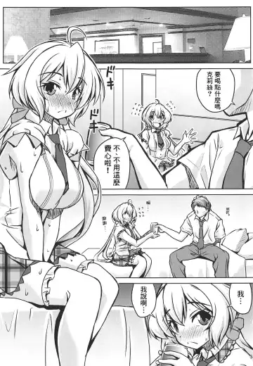 [Madae Thor] Junjou Karen na Yukine Chris to Love Love Otome na Ecchi Fhentai.net - Page 3