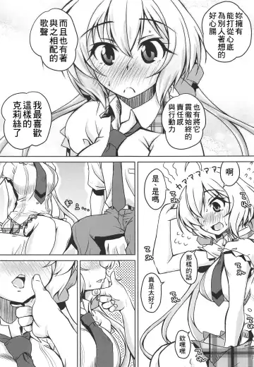 [Madae Thor] Junjou Karen na Yukine Chris to Love Love Otome na Ecchi Fhentai.net - Page 5