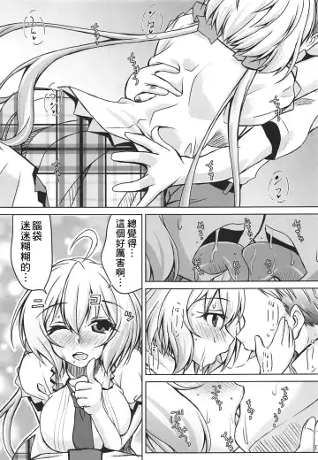 [Madae Thor] Junjou Karen na Yukine Chris to Love Love Otome na Ecchi Fhentai.net - Page 7