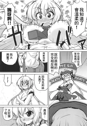 [Madae Thor] Junjou Karen na Yukine Chris to Love Love Otome na Ecchi Fhentai.net - Page 9