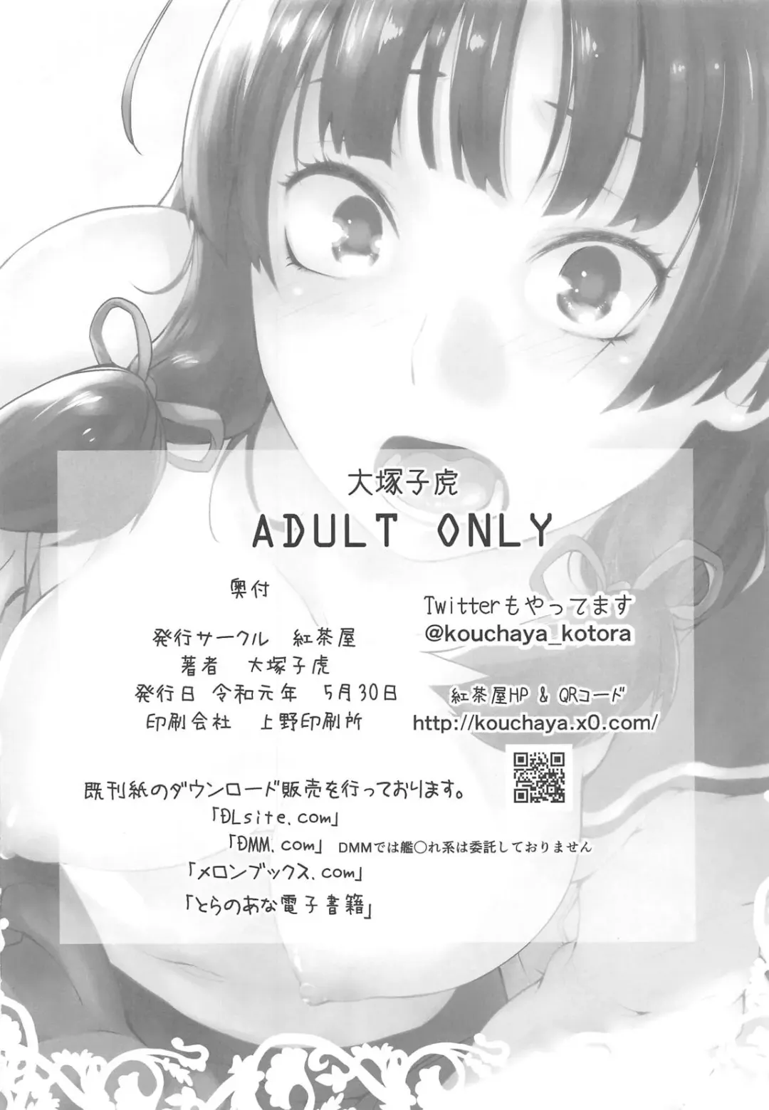 [Ootsuka Kotora] IN THE END Fhentai - Page 29