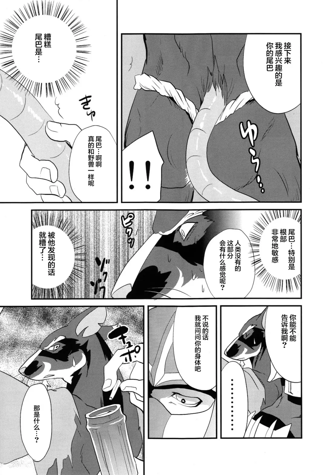 [Kandagawa Gufu - Kreuz] Splinter-sensei Kiki-ippatsu Fhentai.net - Page 29