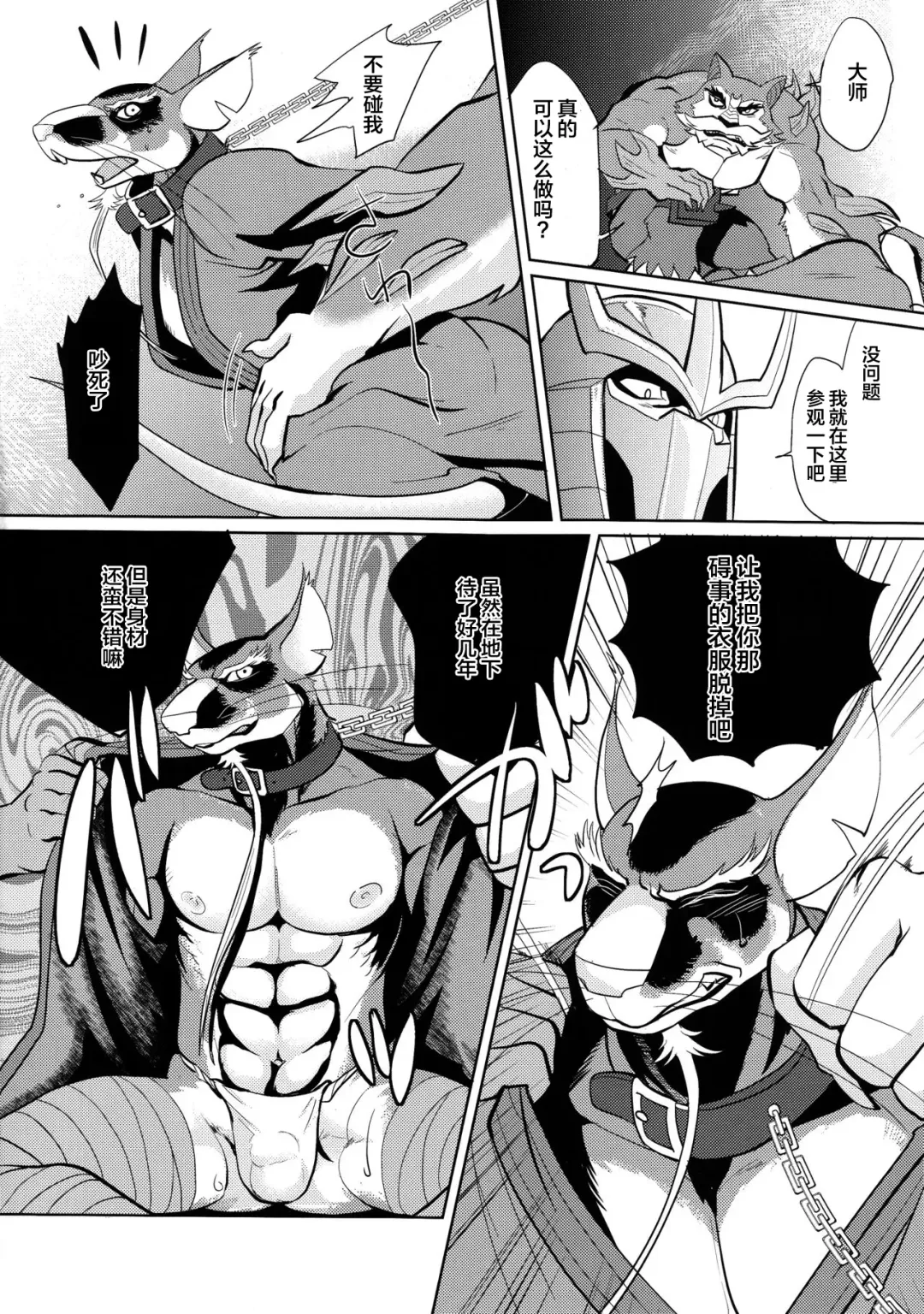 [Kandagawa Gufu - Kreuz] Splinter-sensei Kiki-ippatsu Fhentai.net - Page 8