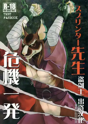 Read [Kandagawa Gufu - Kreuz] Splinter-sensei Kiki-ippatsu - Fhentai.net