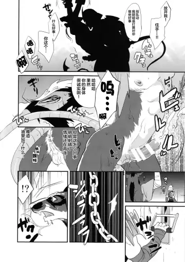 [Kandagawa Gufu - Kreuz] Splinter-sensei Kiki-ippatsu Fhentai.net - Page 32