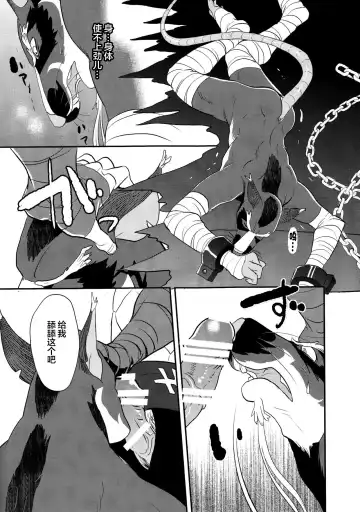 [Kandagawa Gufu - Kreuz] Splinter-sensei Kiki-ippatsu Fhentai.net - Page 33