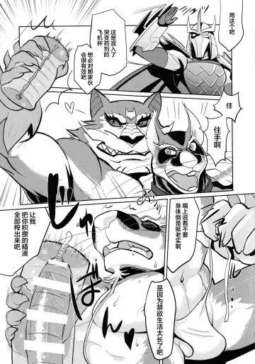 [Kandagawa Gufu - Kreuz] Splinter-sensei Kiki-ippatsu Fhentai.net - Page 9