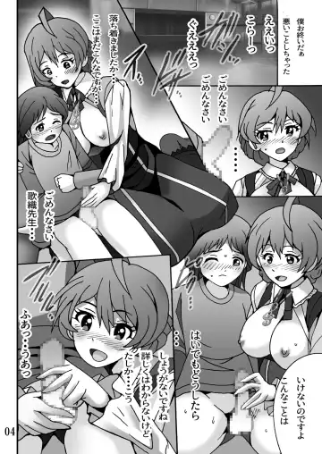 [Shioya Maico] Boku no Sensei wa Idol - THEATER DAYS Fhentai - Page 3