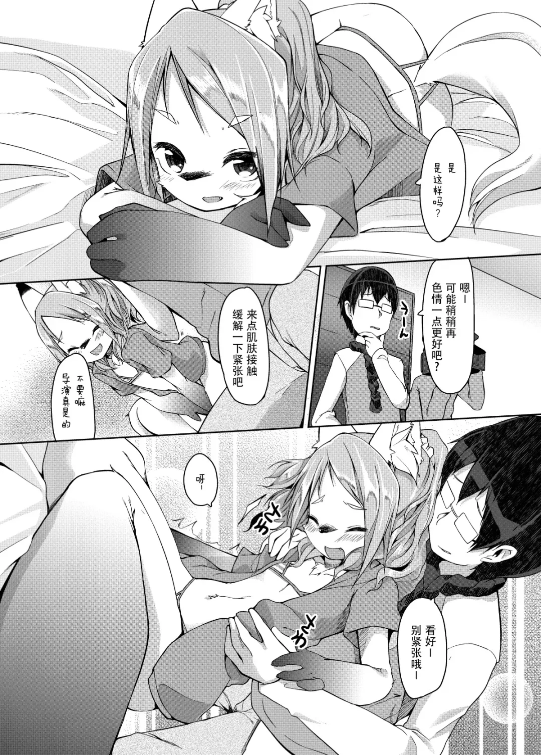 [Kizuki Akizuki] kemodall - ryna 1○-sai Fhentai.net - Page 7