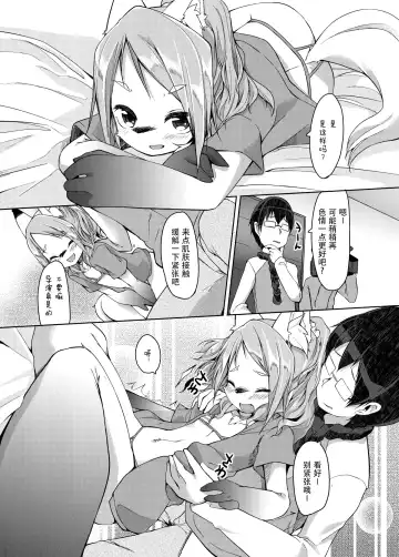 [Kizuki Akizuki] kemodall - ryna 1○-sai Fhentai.net - Page 7