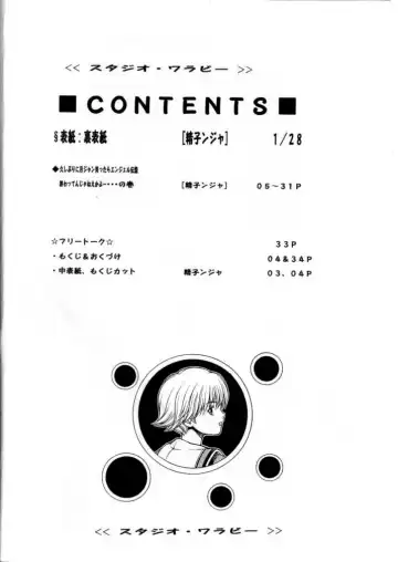 [Seishinja] Fuwafuwarin 3 Fhentai - Page 3