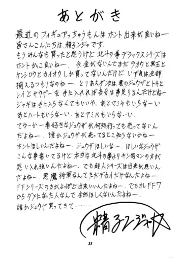 [Seishinja] Fuwafuwarin 3 Fhentai - Page 32