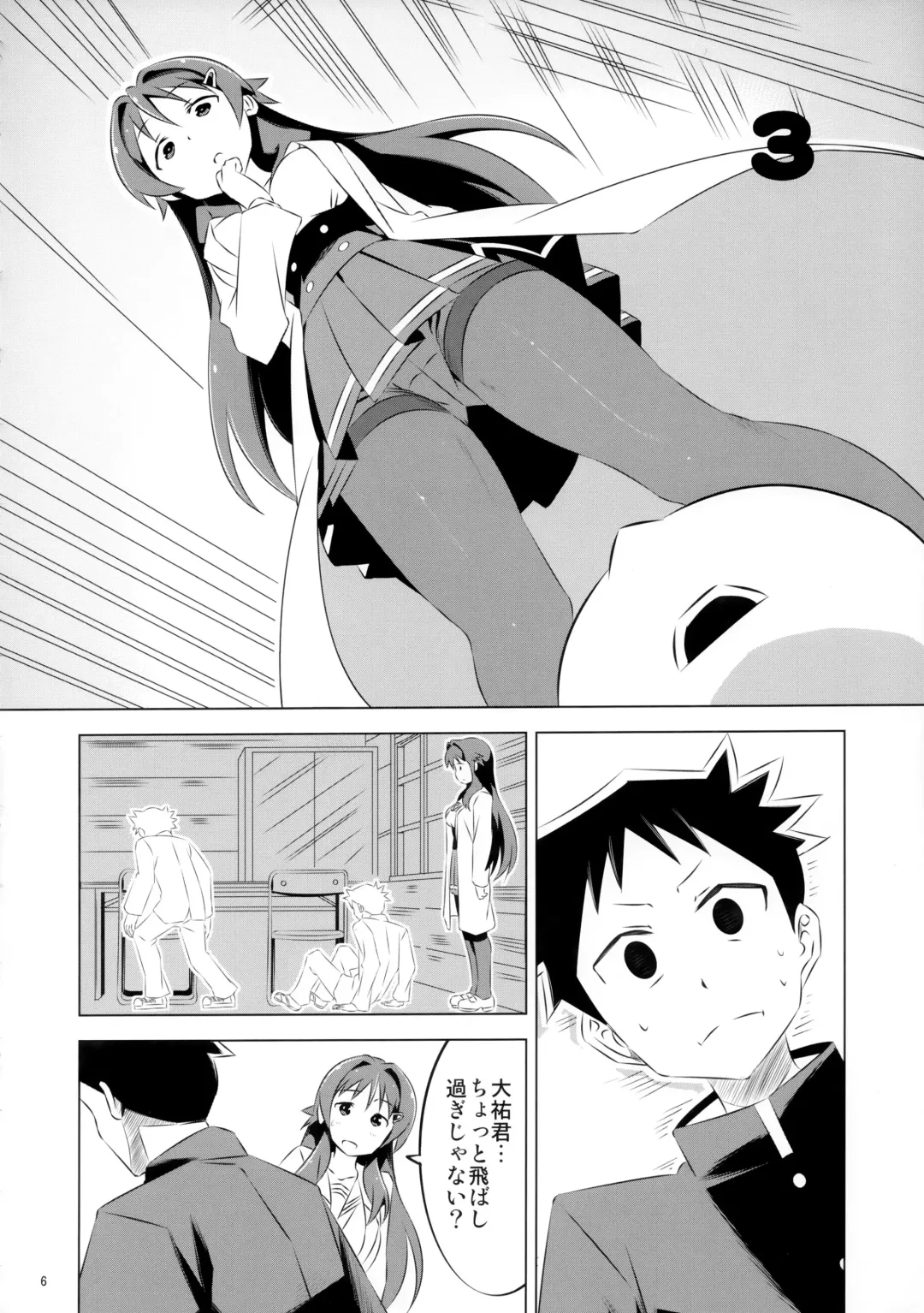 [Yuumazume] Adult! Fushigi Kenkyuubu Fhentai.net - Page 6