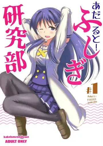 Read [Yuumazume] Adult! Fushigi Kenkyuubu - Fhentai.net