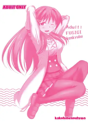 [Yuumazume] Adult! Fushigi Kenkyuubu Fhentai.net - Page 19