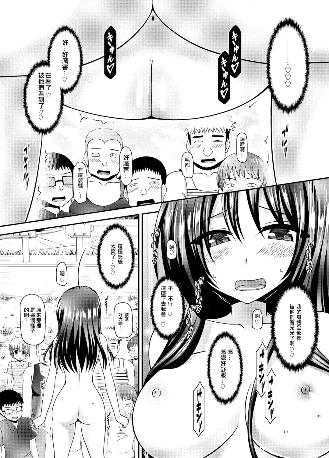 [Charu] Roshutsu Shoujo Nikki 23 Satsume Fhentai - Page 32