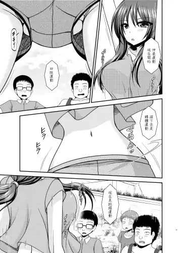 [Charu] Roshutsu Shoujo Nikki 23 Satsume Fhentai - Page 10
