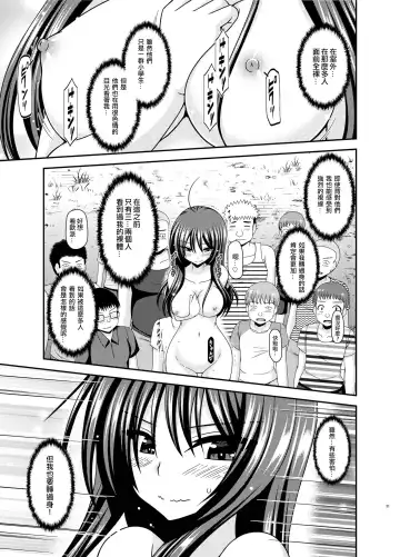 [Charu] Roshutsu Shoujo Nikki 23 Satsume Fhentai - Page 30