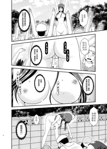 [Charu] Roshutsu Shoujo Nikki 23 Satsume Fhentai - Page 39