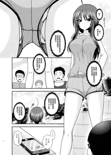 [Charu] Roshutsu Shoujo Nikki 23 Satsume Fhentai - Page 9